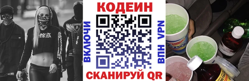 mega онион  наркота  Юрьевец  Кодеиновый сироп Lean напиток Lean (лин) 